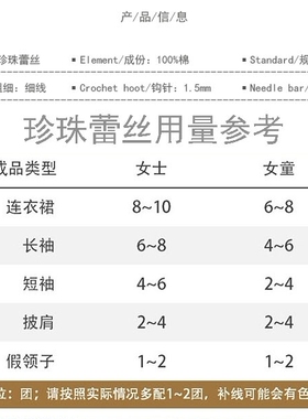 清清编织5#蕾丝线毛线团 diy手工编织钩针棉线全棉材料包