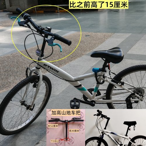 喜德盛儿童自行车山地车加高车把车头立管直把吊坠22抬高提升配件 - 图0