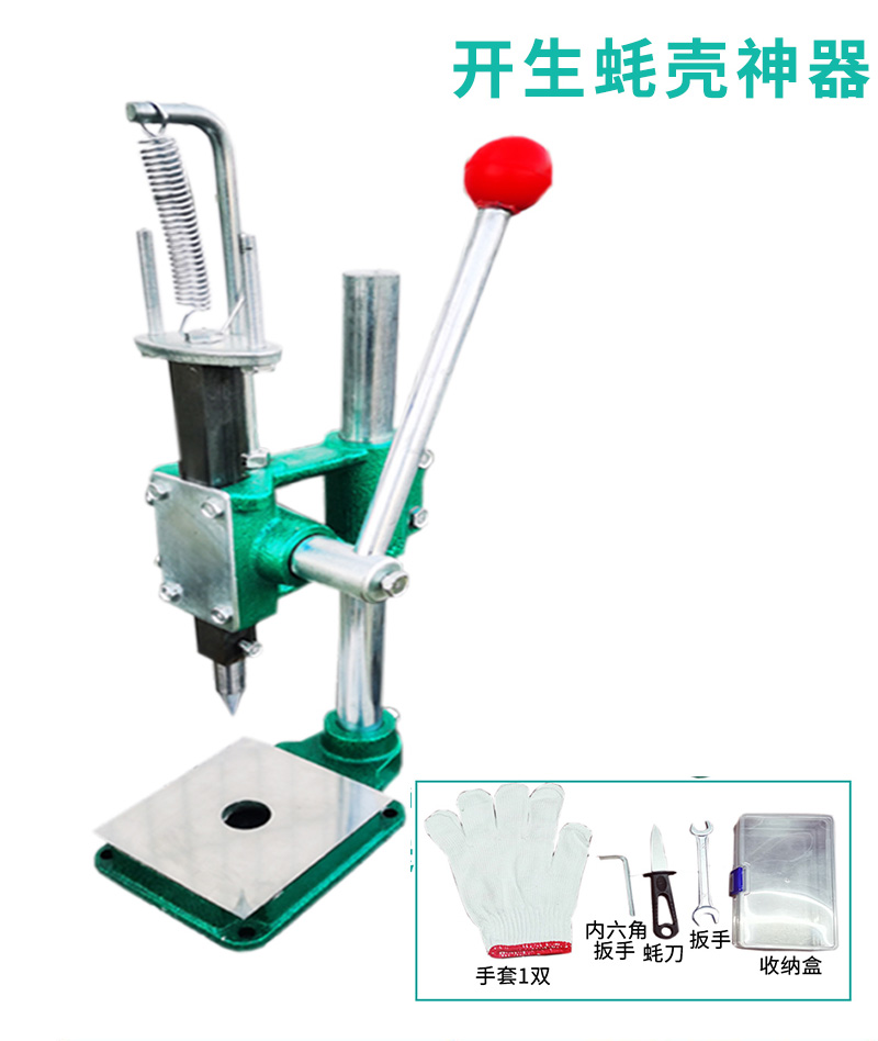 手动开生蚝刀扣盖机无声打斩机椰子机打孔机TAB冲床压盘分装工具-图0