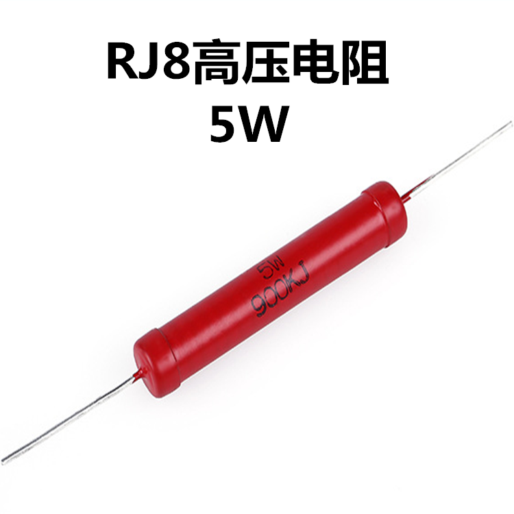 RI80金属玻璃釉膜高压电阻器5W200K100K1M200M1G2G10G厂家直销-图1