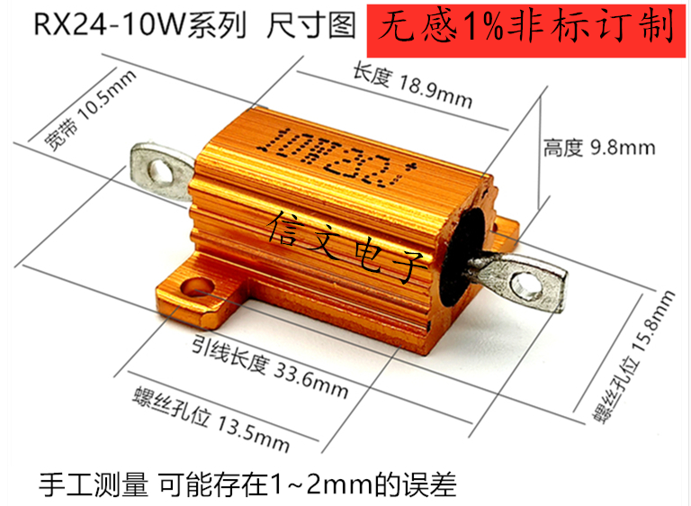 RXG24黄金铝壳电阻RX24-5W10W25W50W100W1R2R3R4R6R8R15R功率电阻 - 图3