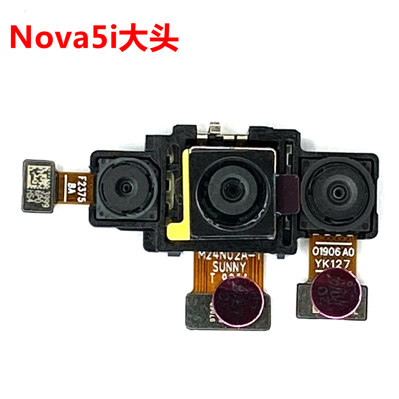 适用于华Nova5i Nova6 PLAY4PRO荣耀V30摄像头前后置摄像照相头 - 图2