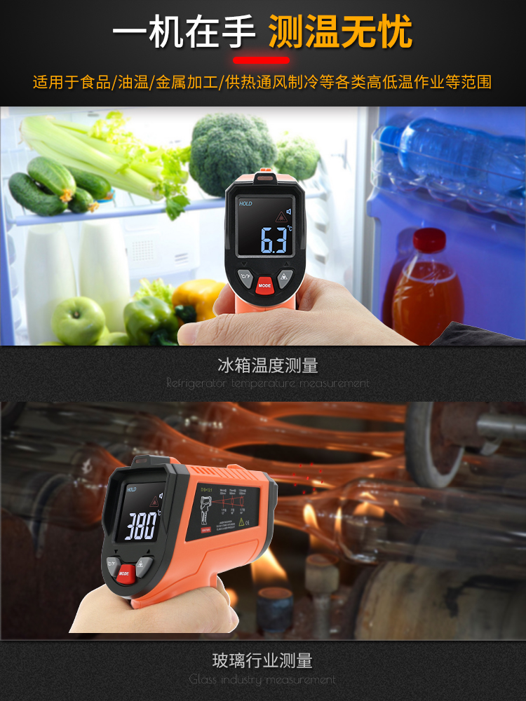 胜利红外线测温仪高精度测温枪水温度计烘培厨房工业用商用油温枪 - 图2