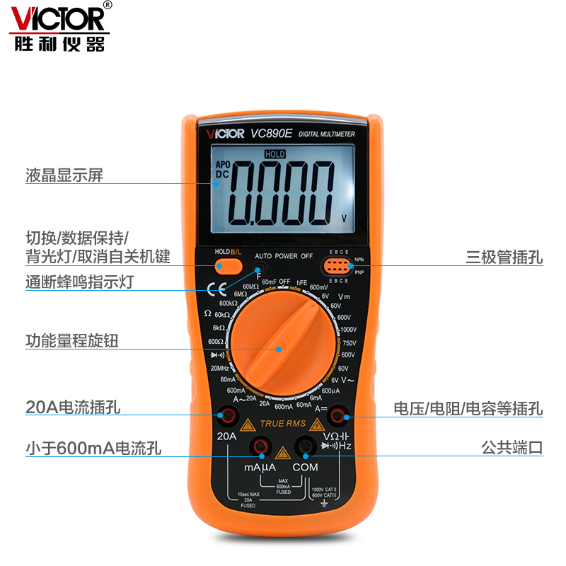 胜利万用表数字万能高精度电压多用表数显电表背光自动关机VC890E - 图1