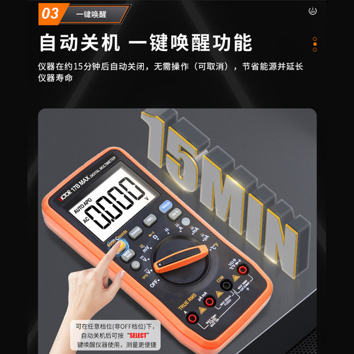 胜利万用表全自动量程数字VC17B/15BMAX电工高精度智能防烧万能表 - 图2