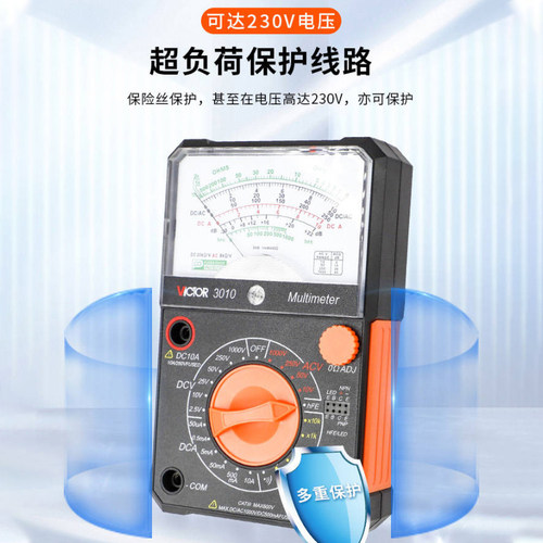 胜利指针万用表VC7244/3021/3022高精度多用表机械指针多功能表 - 图0