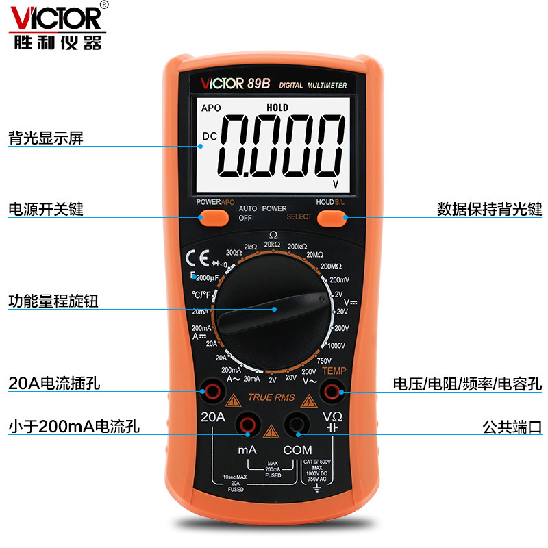 胜利vc89b万用电表数字万用表 胜利万用表