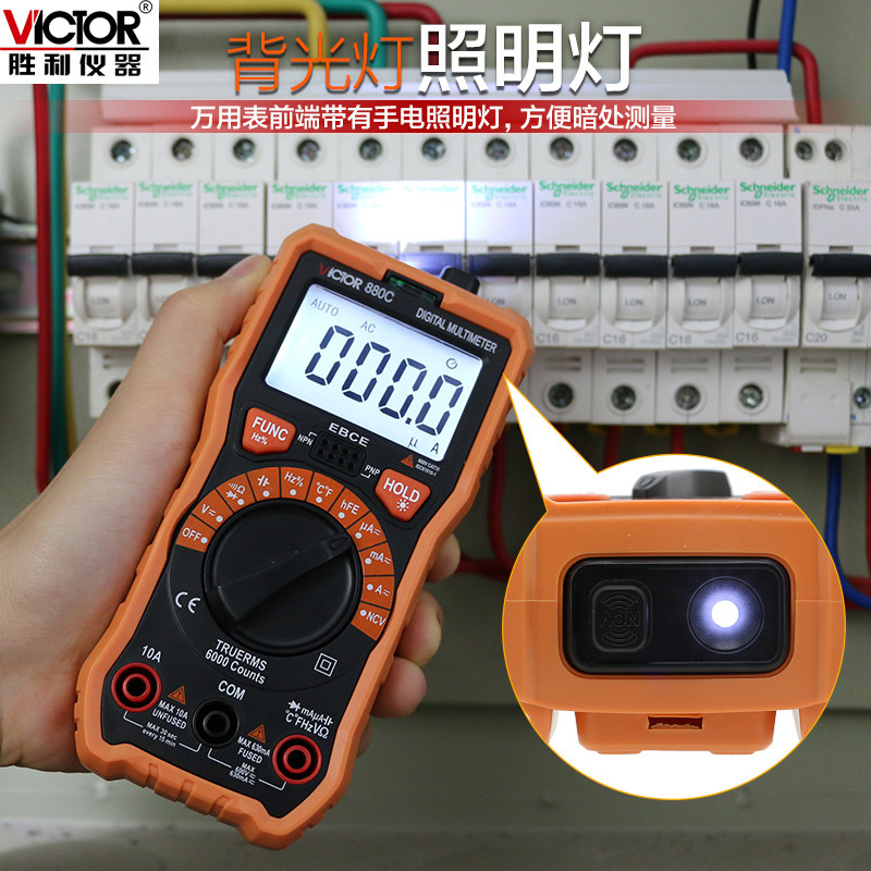 胜利自动量程vc880c袖珍数字万用表 胜利万用表