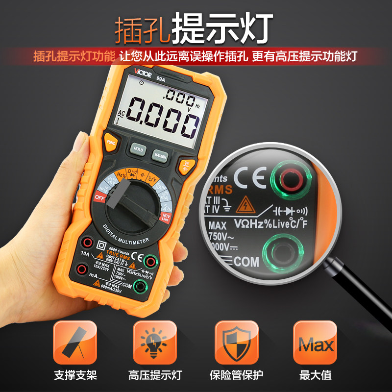 胜利数字智能万用表vc99自动大电容 胜利万用表