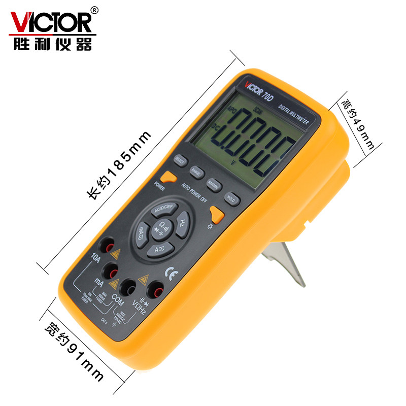 胜利精品vc70d智能电容数字万用表 胜利万用表