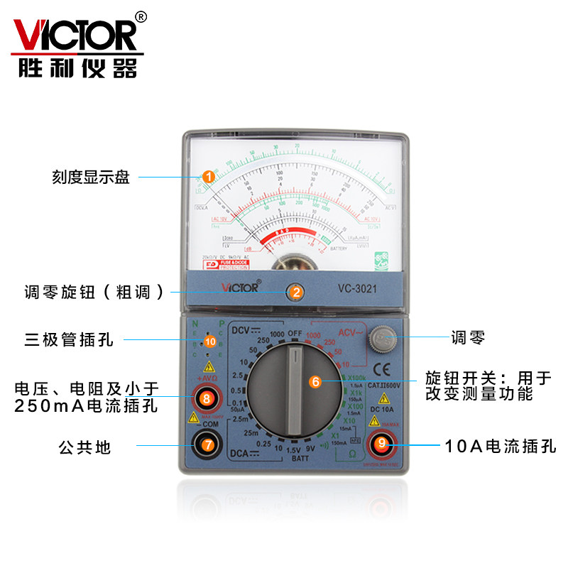 胜利原装正品指式针vc3021万用表 胜利万用表