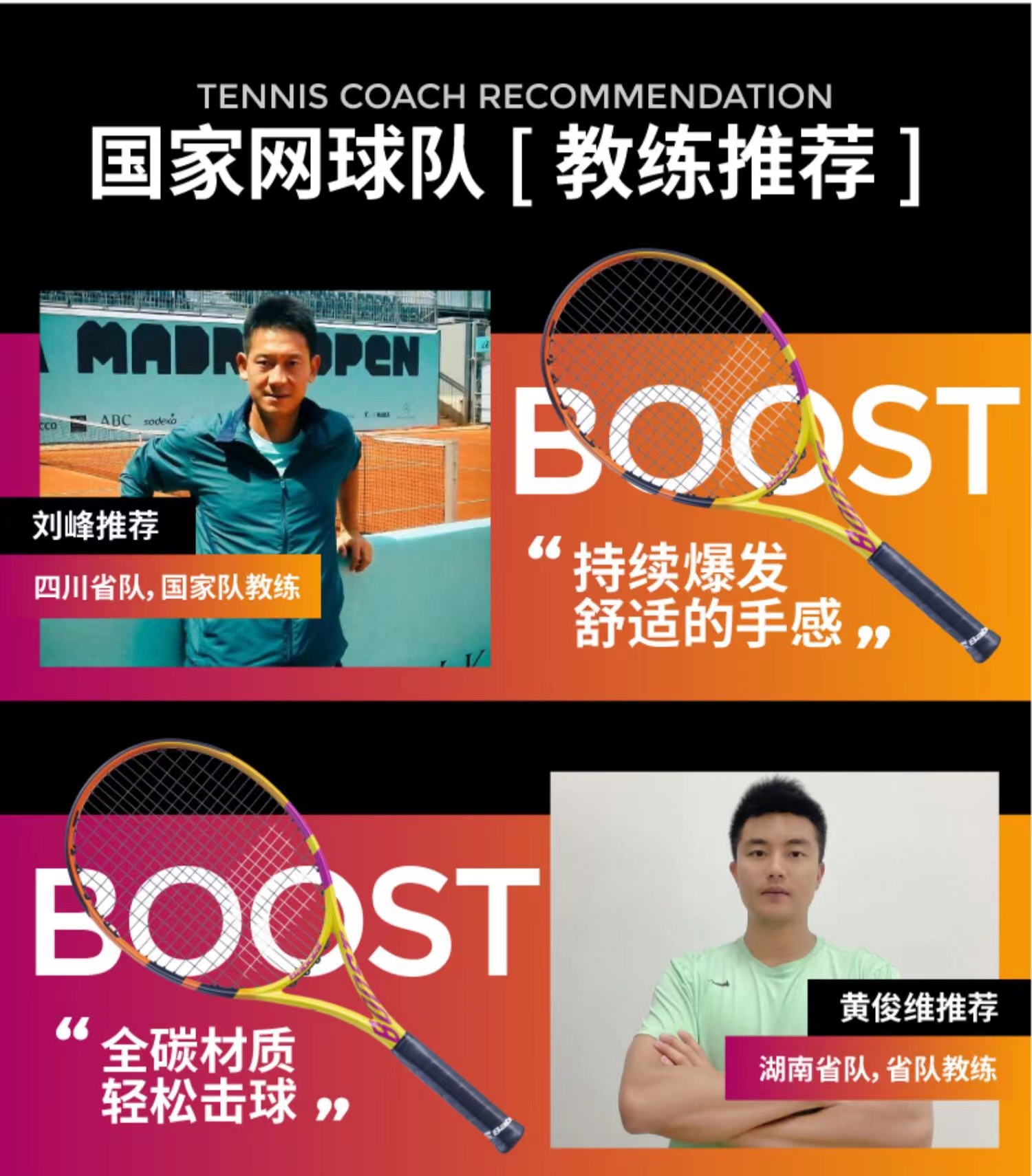 Babolat百保力百宝力网球拍李娜PD纳达尔boost大学生初学者全碳素 - 图1