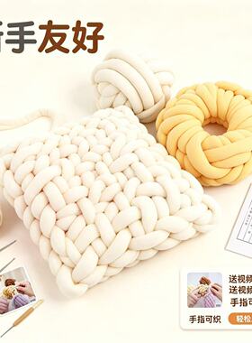 超粗冰岛毛线团灌芯棉心布条线DIY工编织包包猫窝沙发坐垫粗线