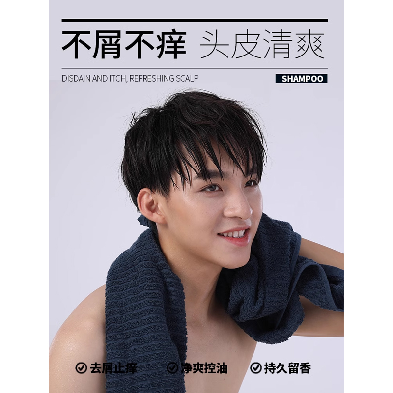 乔治卡罗尔男士洗发水薄荷清爽控油去屑止痒持久留香洗头膏液正品