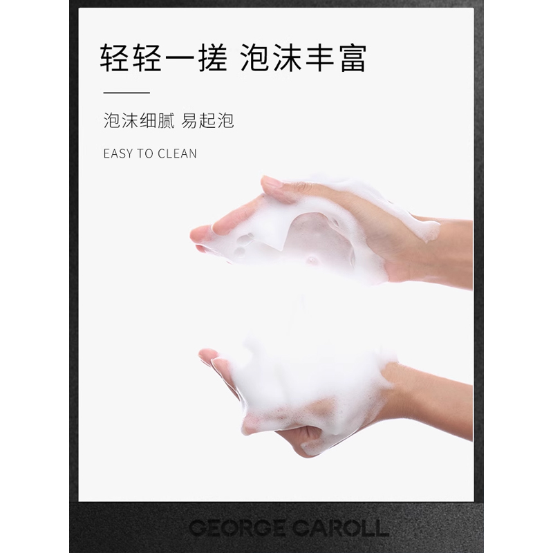乔治卡罗尔男士专用洗发水控油清洁去屑止痒持久留香洗发膏男套装