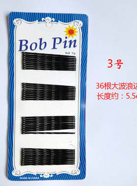 老式钢丝黑色大小号U型夹
