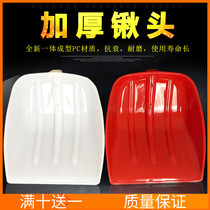 Plastic Shovel Toughened Plastic Shovel Thickened Plastic Big Shovel Grain Shovel Grain Shovel Tea Shovel Snow Shovel Plastic Ocean Shovel