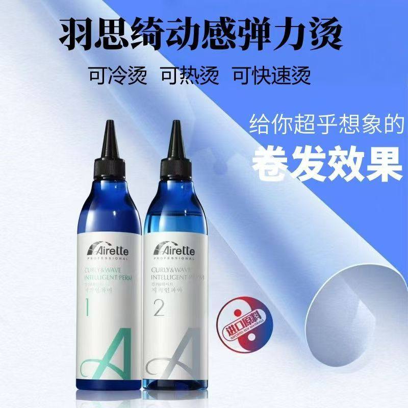 羽思绮快速烫药水膏状半胱胺up烫发水烫发冷烫液热烫摩根烫不伤发,淘宝优惠券,粉丝福利购,淘宝优惠卷