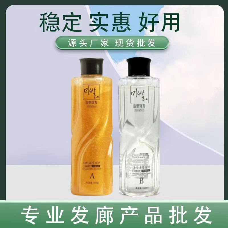 黄金烫发烫膏体专用冷烫热烫水能理发店卷发热塑快速陶瓷数码药水,淘宝优惠券,粉丝福利购,淘宝优惠卷