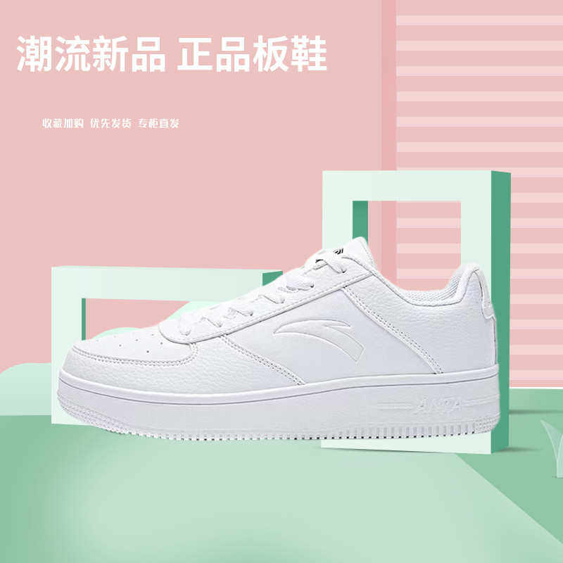 安踏街顽板鞋欧文小白鞋潮拜老爹鞋空军一号运动鞋春季新款男鞋,淘宝优惠券,粉丝福利购,淘宝优惠卷