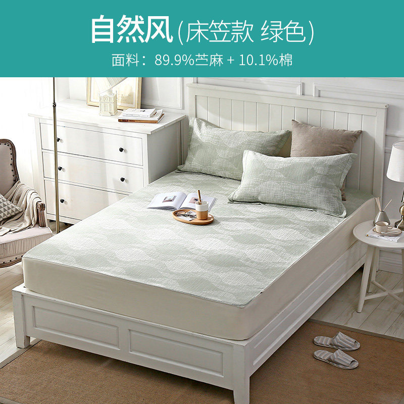 （断码清仓）凉席床笠款苎麻席1.8m双人床床单可机洗折叠软席子,淘宝优惠券,粉丝福利购,淘宝优惠卷