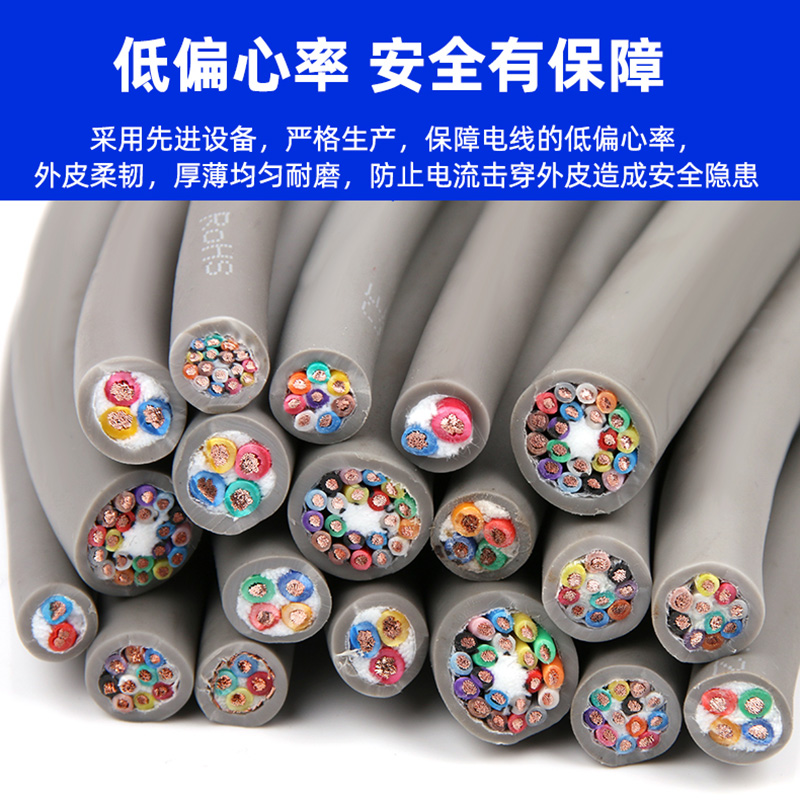 TRVV拖链电缆柔性护套耐弯折电线2/3/4/5/6/7/8芯高柔坦克链软线 - 图0