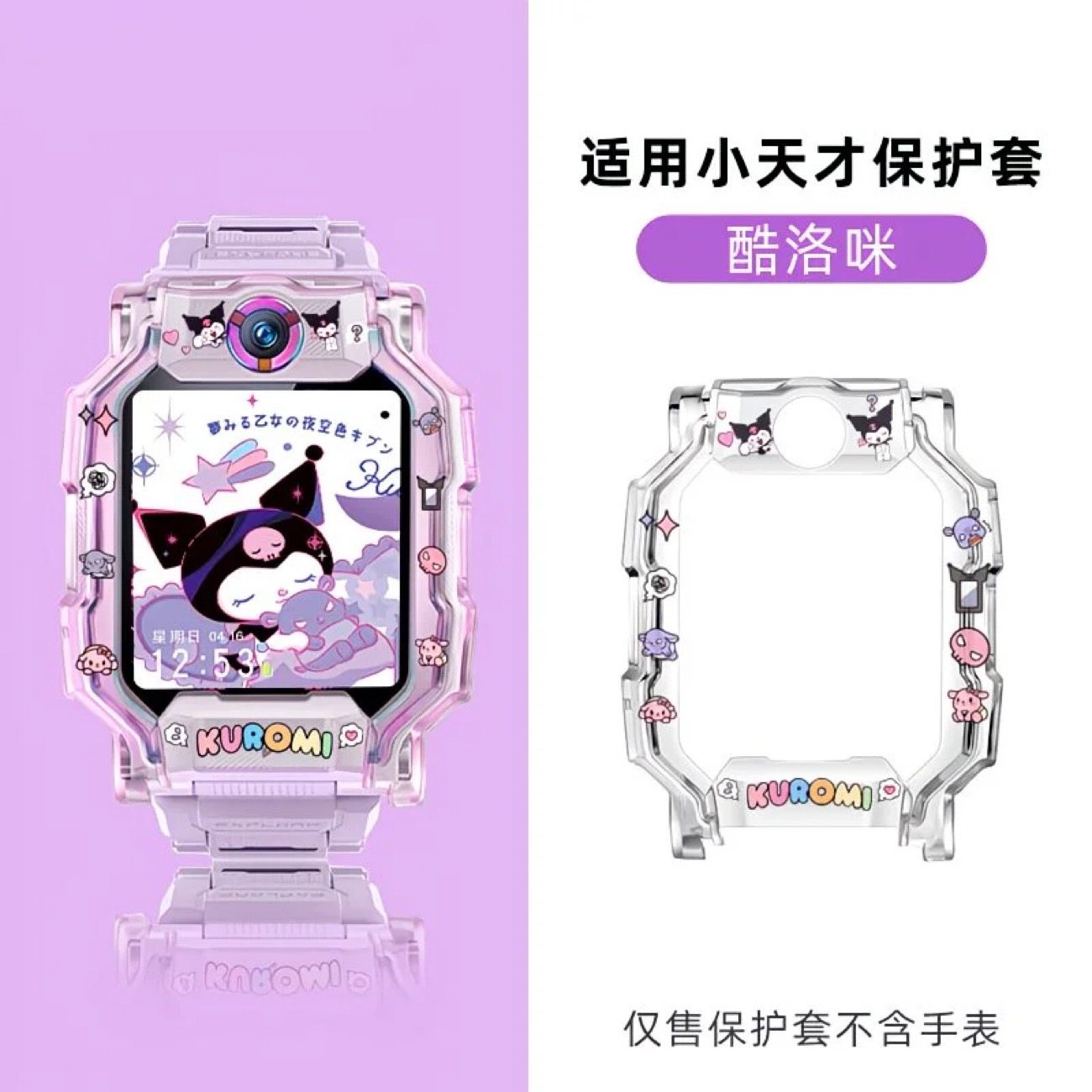 小天才保护套可爱女童Z11外壳Z6pro手表套Q3壳Z8AQ2AZ9Z8/D32防摔,淘宝优惠券,粉丝福利购,淘宝优惠卷