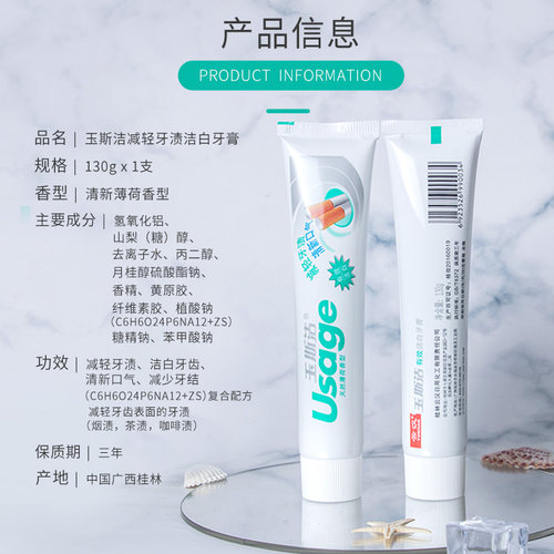 云汉玉斯洁有效洁白牙膏去黄去渍减轻牙渍烟渍薄荷清新口气亮白 - 图0