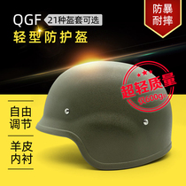 QGF03 light protective helmet Tactical helmet Plastic helmet Anti-smashing suspended lining