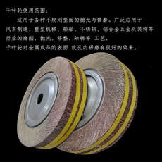 Колесо затвора 千页轮 千叶轮 抛光轮 砂布轮抛光片卡盘叶轮60#80#250*25*25