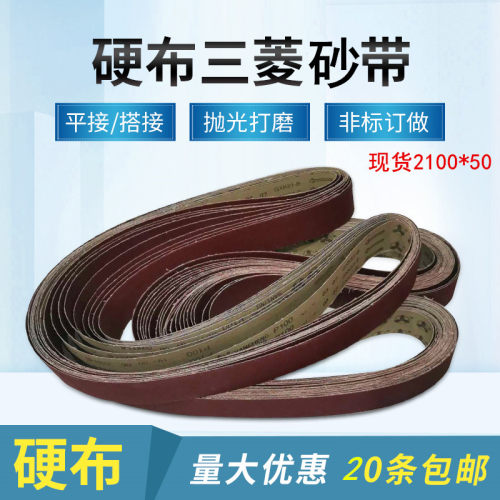 三菱沙带卷GXK51-B环行不锈钢抛光打磨砂带机砂带2100*50锆刚玉 - 图0