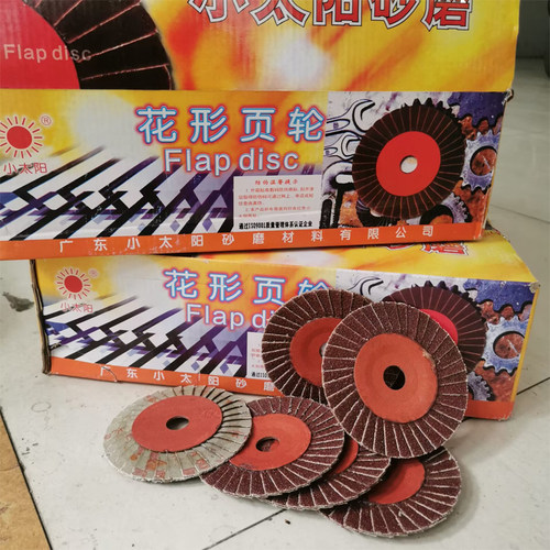 小太阳花形页轮百叶片抛光打磨片砂纸百叶轮薄款硬片100角磨机用 - 图0