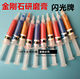 Diamond grinding cream Metal and jade jewelry glue polishing paste Carbide diamond cast Syringe mirror paste
