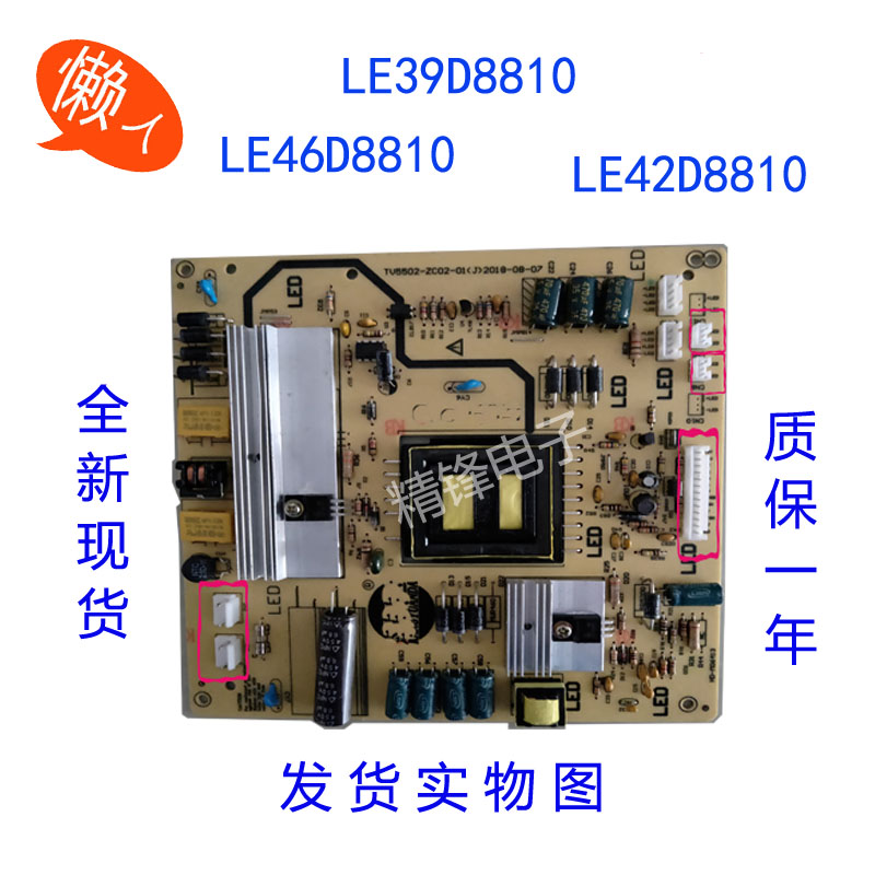 TCL LE42D8810 LE39D8810 LE46D8810通用电源板TV4205-ZC02-01-图2