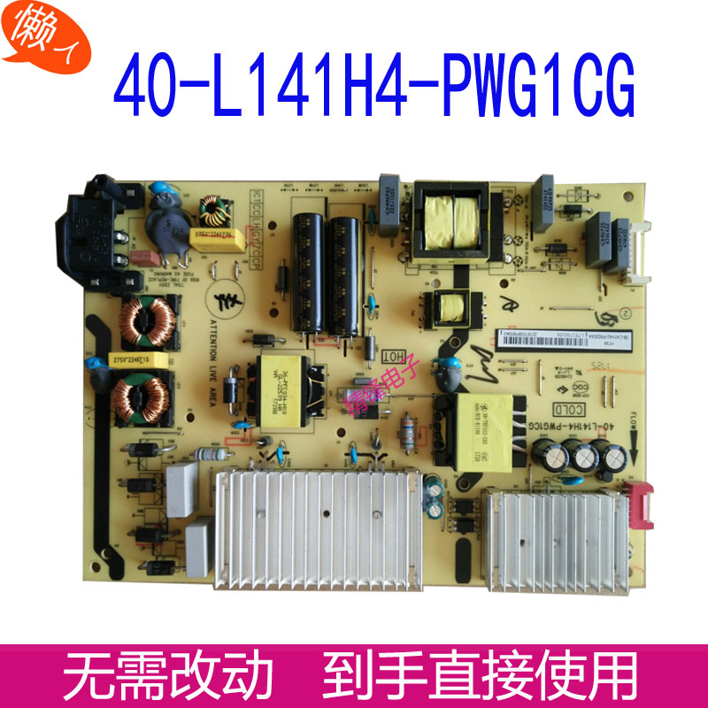 TCL 60C2 60Q1 L55E5800A-UD B55A858U电源板40-L141H4-PWG1CG - 图0