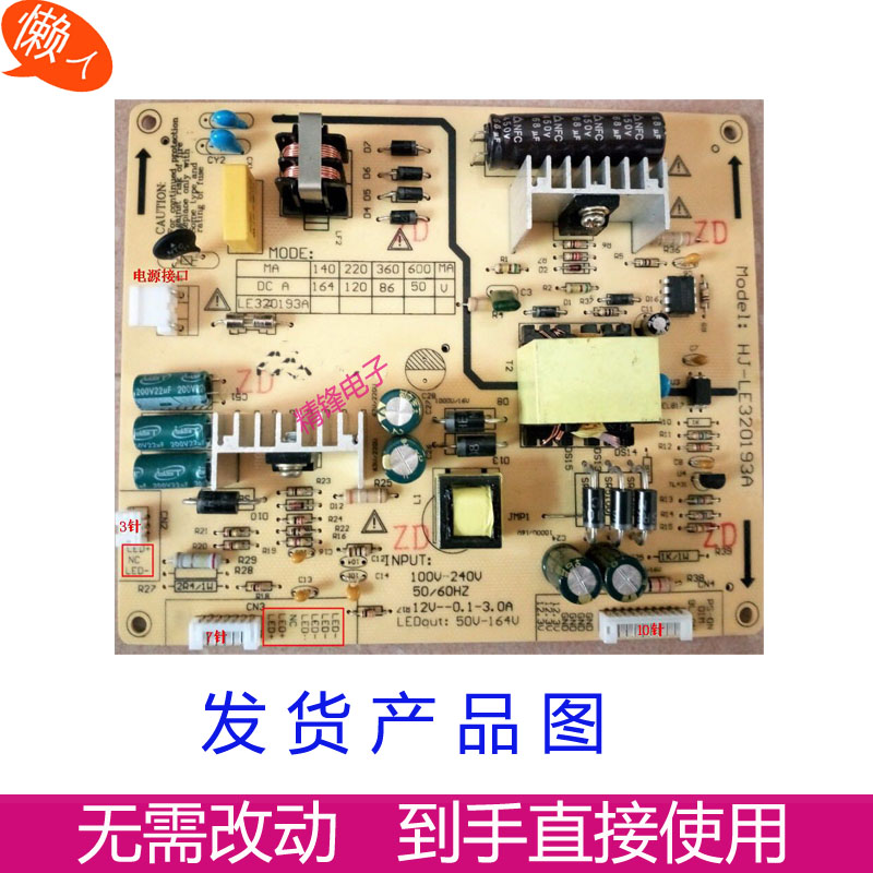 长虹3D42B2000iC LED39B2000C LED42560电源板HS100D-1MF11 R-HS1 - 图0