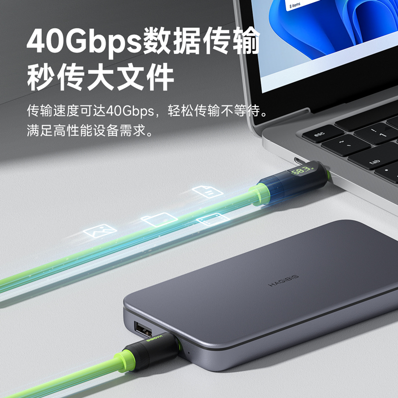 海备思全功能typec数据线USB4双头ctoc雷电3充电线PD快充240W适用iPhone15/Pura70视频线液态硅胶40gbps数显 - 图2