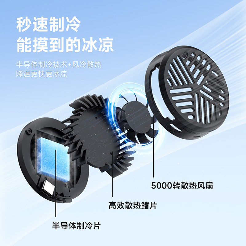 海备思手机散热器磁吸半导体制冷风扇冷却平板直播超薄降温神器游戏适用iPhone17pro16掌机硬盘盒