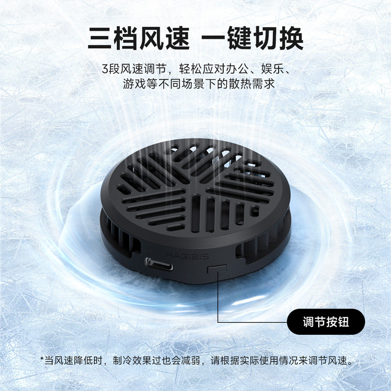 海备思手机散热器磁吸半导体制冷风扇冷却平板直播超薄降温神器游戏适用iPhone17pro16掌机硬盘盒