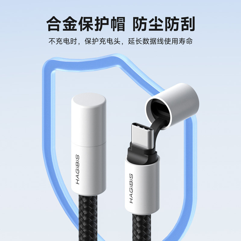 海备思typec数据线240W充电线PD3.1双头快充ctoc便携带保护套超长充电宝适用苹果16pro17笔记本电脑手机pura