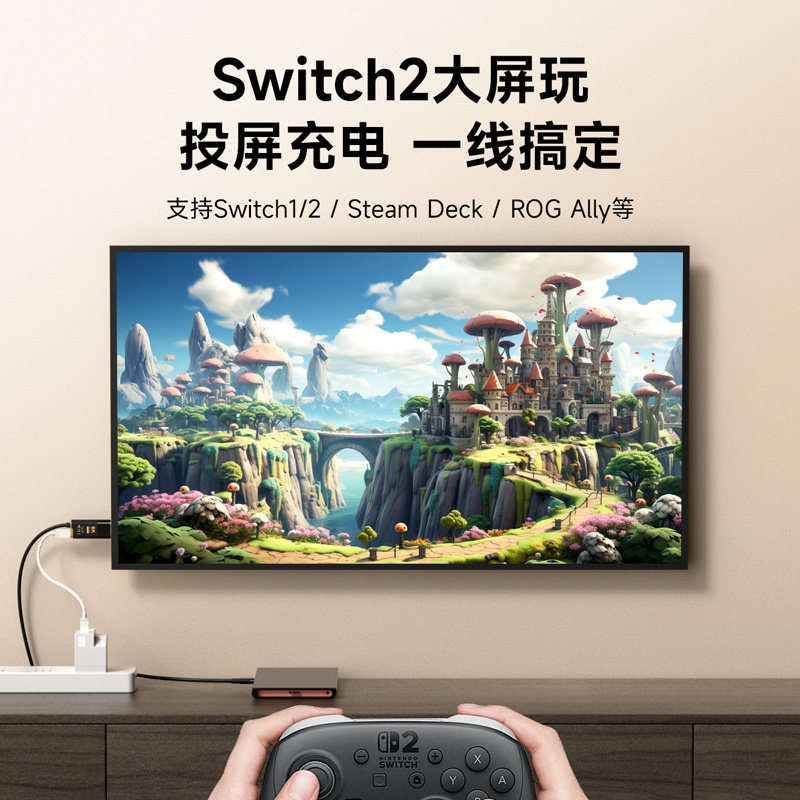 海备思typec转hdmi线手机连接电视同屏线8K投屏连接线电脑视频笔记本带供电适用switch2苹果16/17有线投影HDR