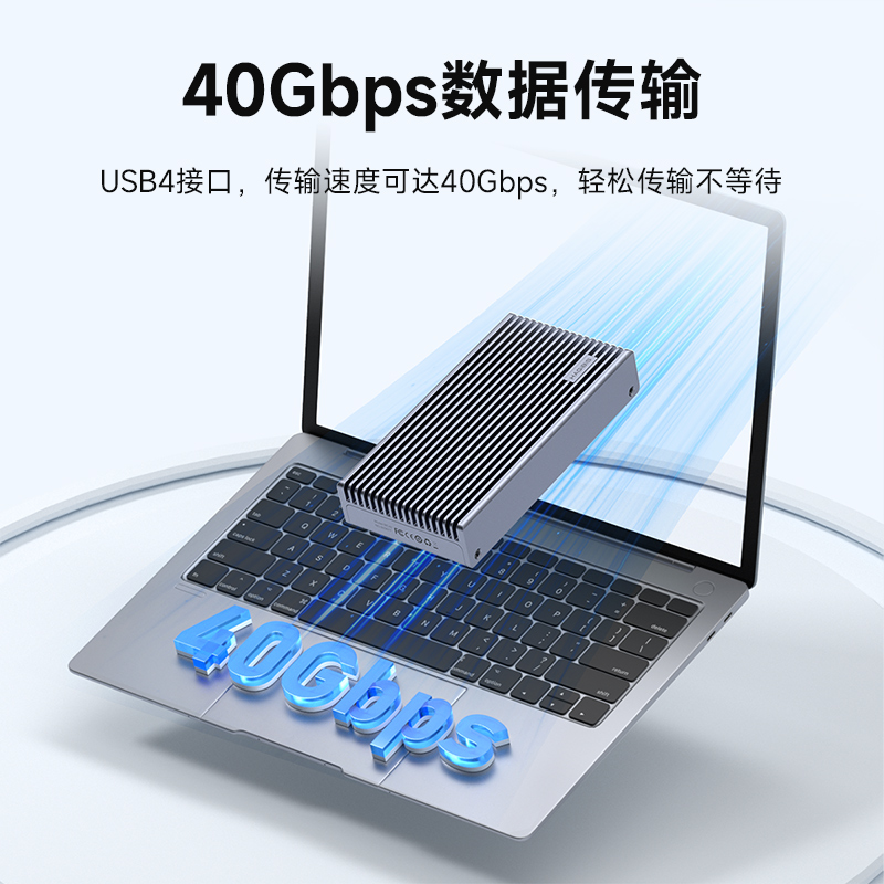 海备思USB4硬盘盒雷电4/3固态m2移动asm2464 ssd 40gbps四nvme - 图1