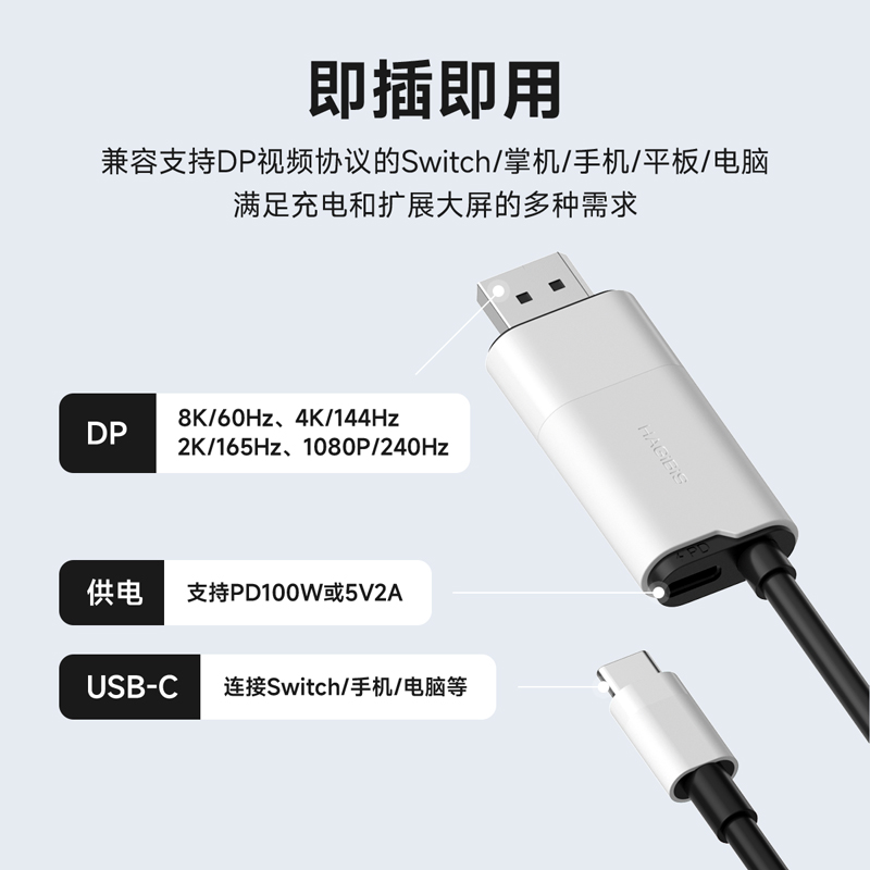 海备思typec转dp线8K60Hz高清4K高刷新率2K240/165/144Hz连接头displayport1.4雷电4/3笔记本电脑外接显示器 - 图0