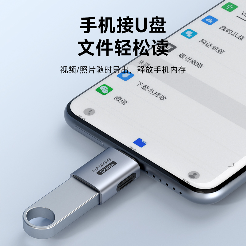 海备思usb转typec转接头otg转接口手机u盘转换头接口适用苹果电脑iphone15proMax平板iPad车载充电数据线