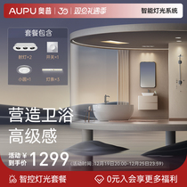 Aup Illumined Led Light System Dimming suction dome light Intelligent modern minimalist atmospheric toilet lamps