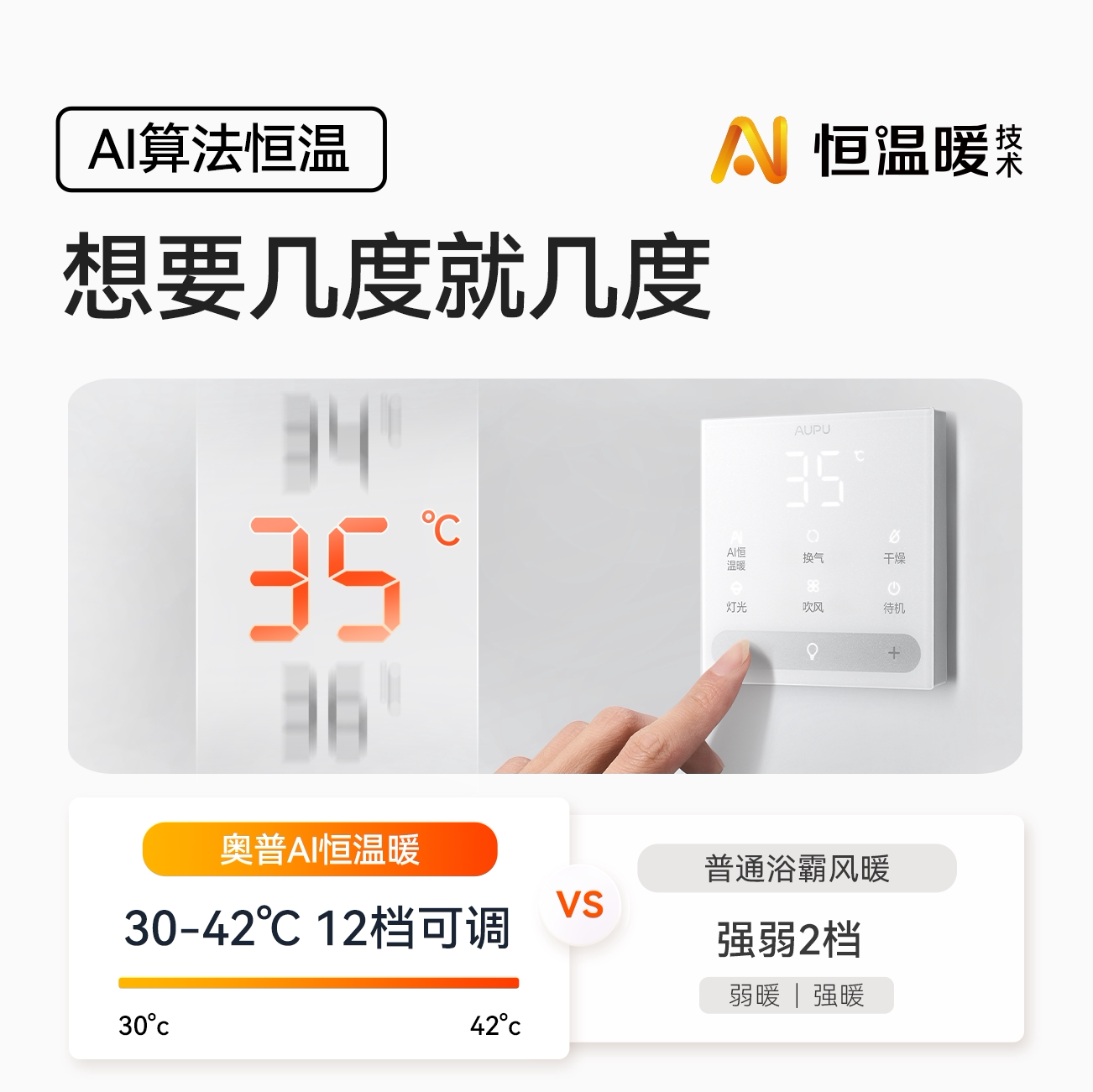 OP Official Flagship AI Constant Warmth Air Heating Bathroom Bathroom Lighting Exhaust Fan Integrated E05Y