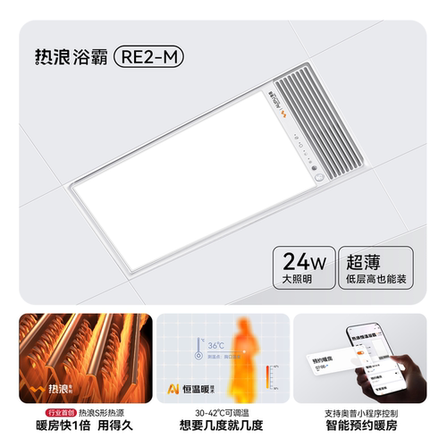 奥普官方旗舰AI恒温暖热浪风暖浴霸语音照明排气扇一体E05Y/RE2-M - 图0