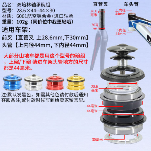 山地公路折叠自行车44mm碗组套装培林轴承前叉椎管腕组通用配件