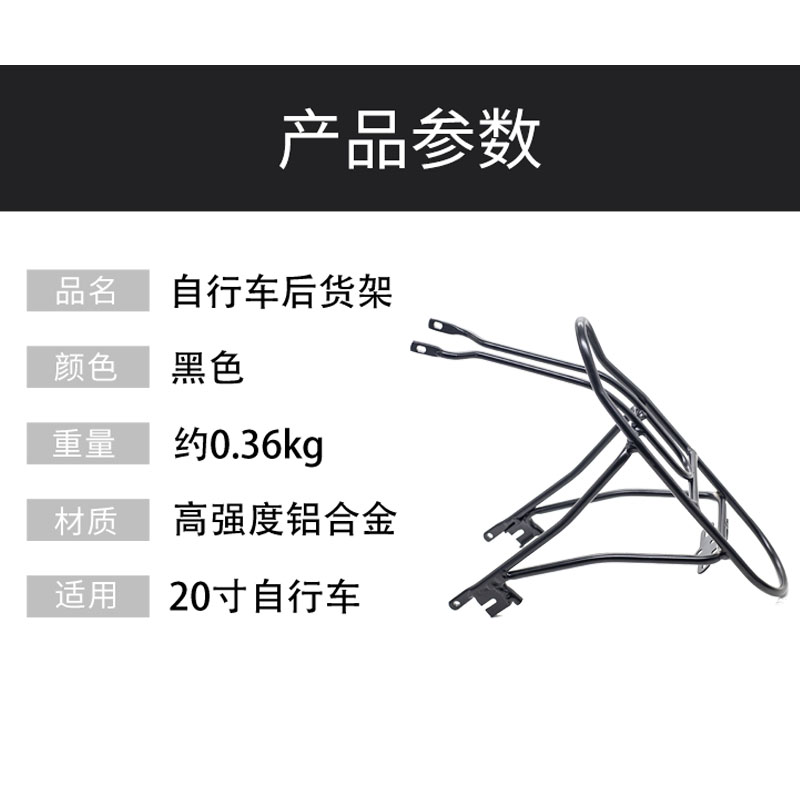 20寸折叠自行车后座架铝合金尾架p8后货架长途旅行后行李衣架 - 图2