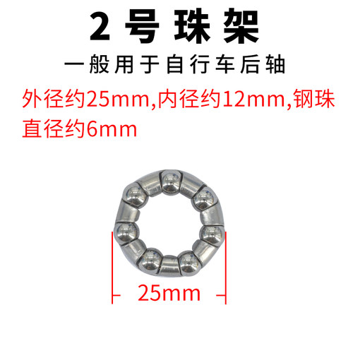 山地车前叉滚珠碗组自行车珠架车头前轴中轴后轴承珠架儿童车配件 - 图1